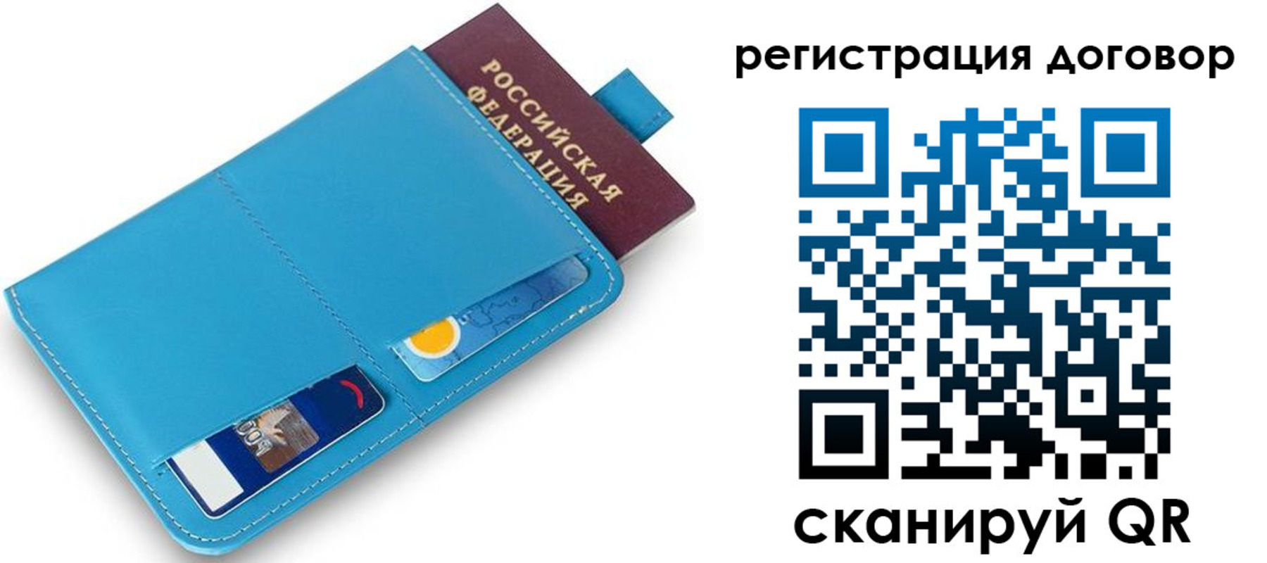 временная регистрация 2025 в Строителе